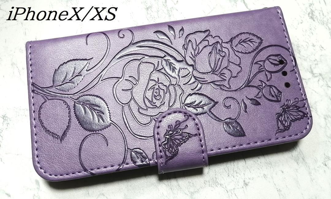 iPhoneX/XS 用 スマホケース 手帳型 薔薇蝶リーフ パープル 紫色拍卖