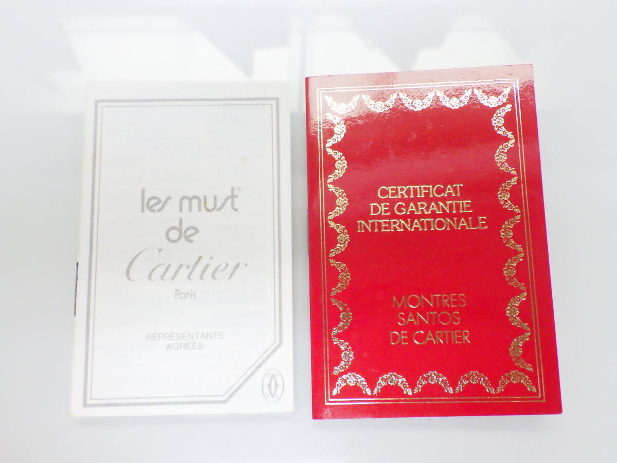 Cartier カルティエ サントス 腕時計用冊子 保証書 №1625拍卖