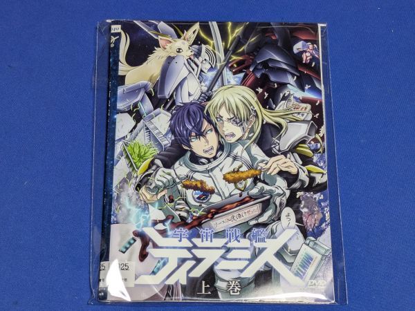 0629-10【レンタル落ちDVD】宇宙戦艦ティラミス 上下 全2巻セット/ケースなし/送料:クリックポスト 185円拍卖