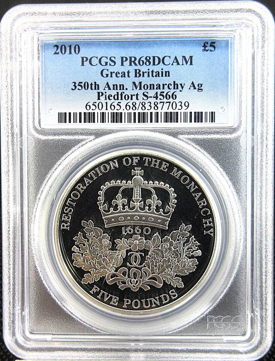 【ピエフォー版 準最高鑑定】 2010 イギリス 5ポンド 銀貨 王政復古350周年記念 王冠 クラウン エリザベス女王 モダンコイン アンティーク拍卖