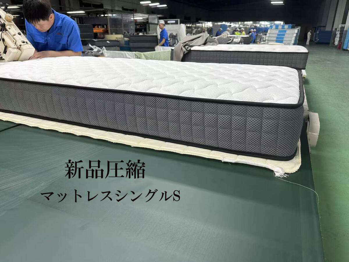 マットレスシングル 通気 硬め 21cm厚み 腰痛対策 ポケットコイル エッジサポート 竹炭ウレタン 4Dメッシュ 抗菌防臭 体圧分散 耐久清潔拍卖