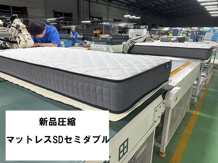 セミダブルマットレス 硬め 通気性 21cm厚み ポケットコイル エッジサポート 竹炭 新品 4Dメッシュ 抗菌防臭 体圧 腰痛対策 耐久拍卖