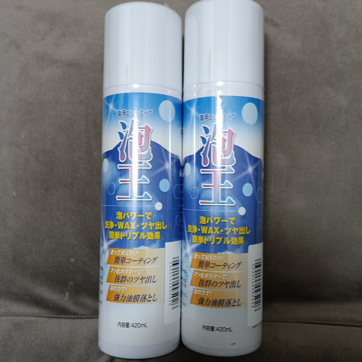 新品未使用 2本セット 泡王 コーティング ツヤ出し 油膜落とし カー用品 売り切り 洗浄 WAX 拍卖