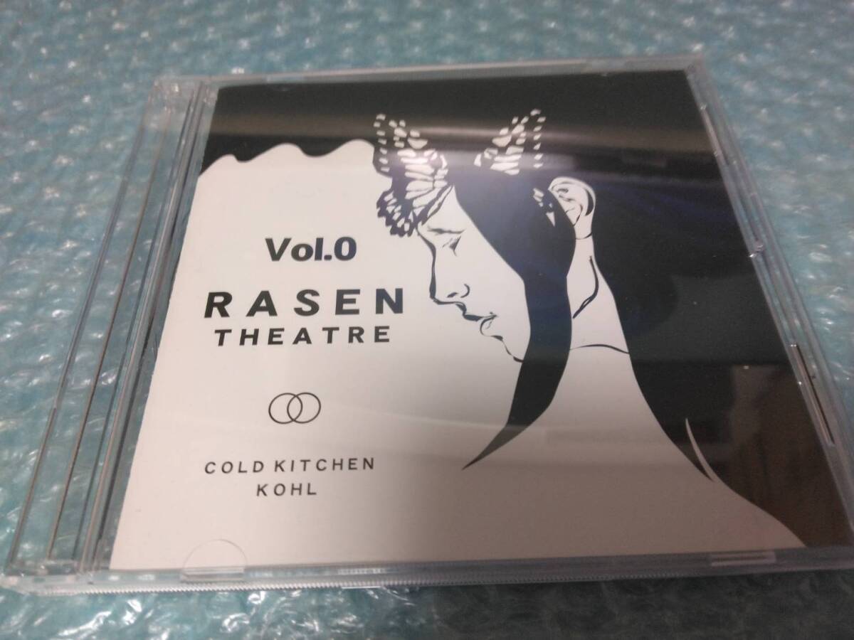 送料込即決 CD「RASEN THEATRE Vol.0」螺旋シアター/下北沢ライブ/KOHL/コール/COLD KITCHEN/コールドキッチン/長尾達樹/須一了祐/HIDEO拍卖