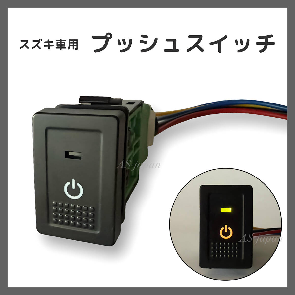 スズキ車用 プッシュ スイッチ 【 電源マーク 】 スイフト スイスポ SX4 など 純正空きホールにジャストフィット 純正互換 純正風 スズキ B拍卖