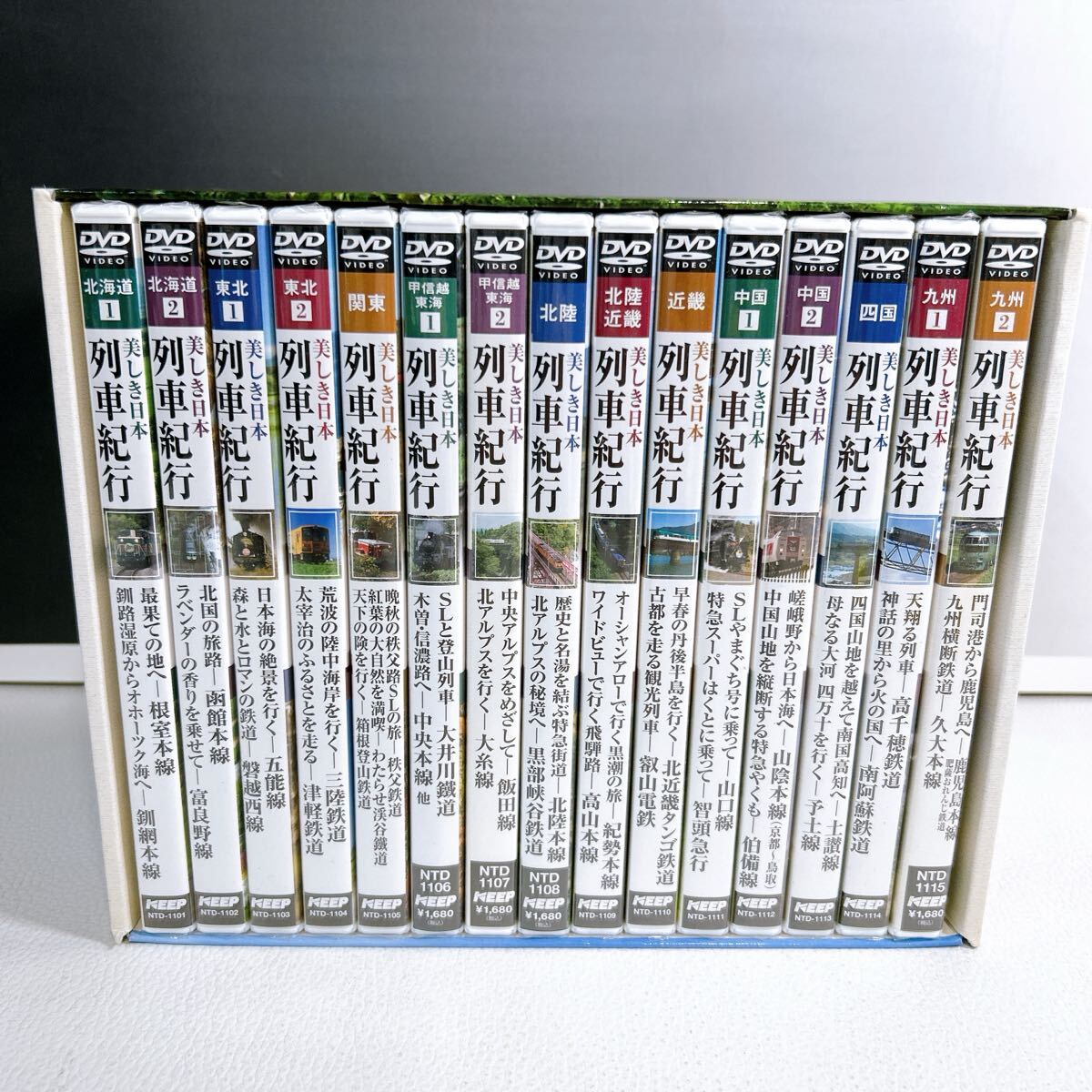 i2-T6/14 美しき日本 列車 紀行 DVD全15巻 DVD-BOX 未開封 北海道 東北 関東 甲信越 東海 北陸 近畿 中国 四国 九州拍卖