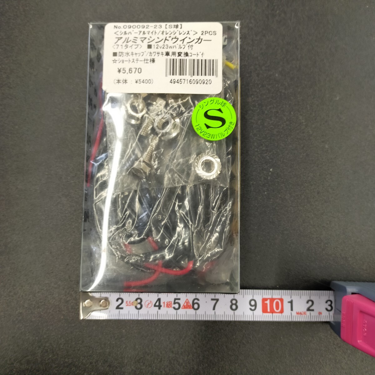 す3058 未使用 ウインカー POSH ポッシュ アルミマシンド カワサキ車用変換コード付 シルバーアルマイト オレンジレンズ 71タイプ拍卖