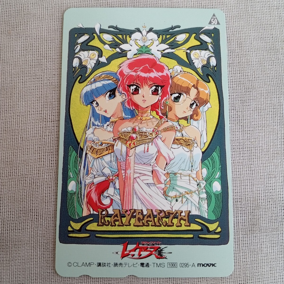 き089 未使用 マジックナイト レイアース テレホンカード NTT レトロ拍卖