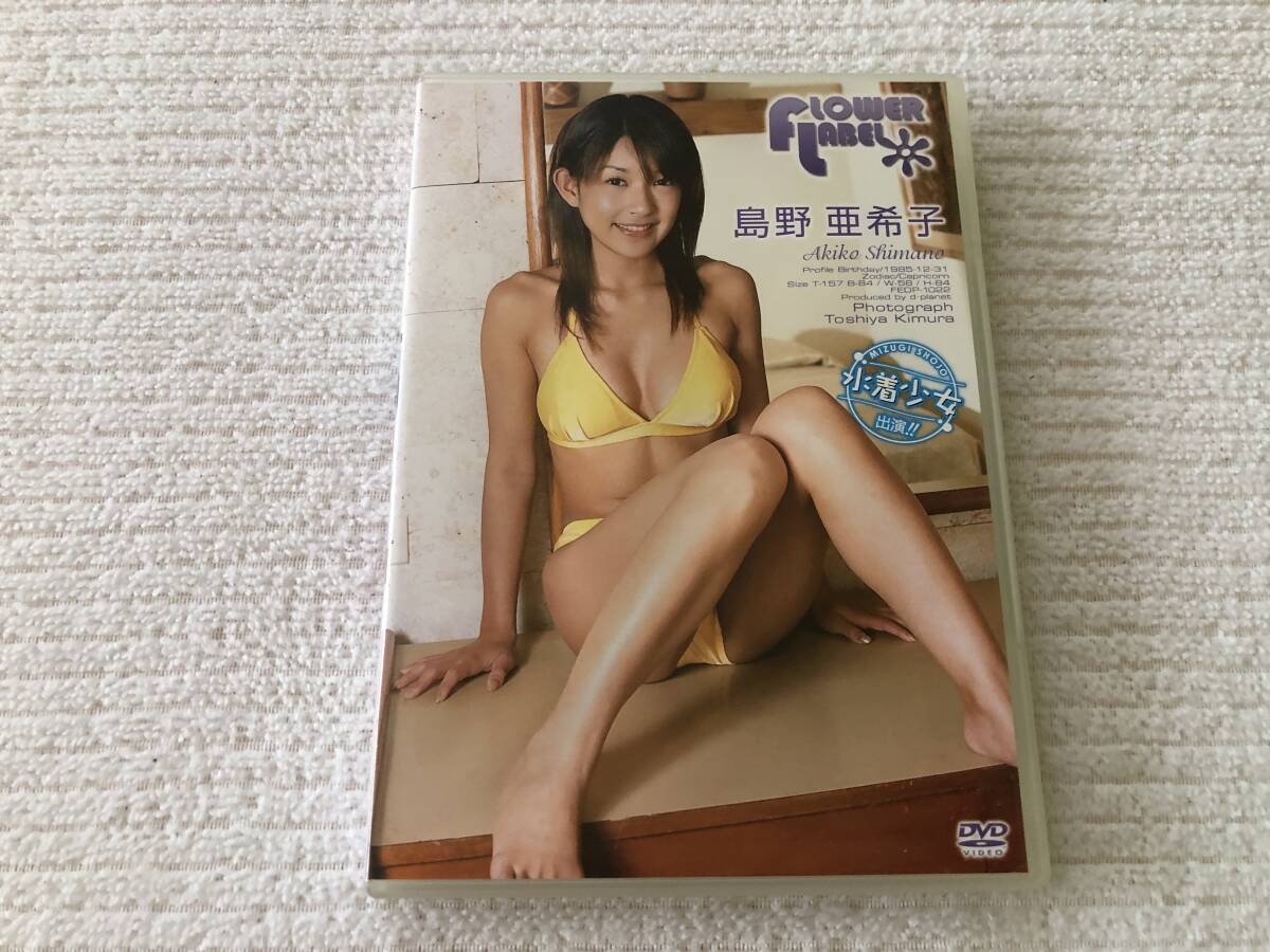DVD   『FLOWER LABEL』    島田亜希子   FEDP-1022拍卖