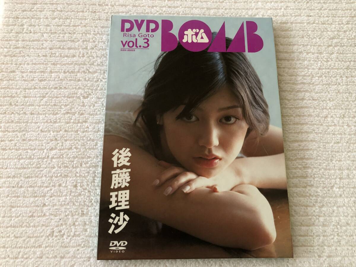 DVD   『DVD BOMB vol.3』    後藤理沙   KIDV-20023拍卖