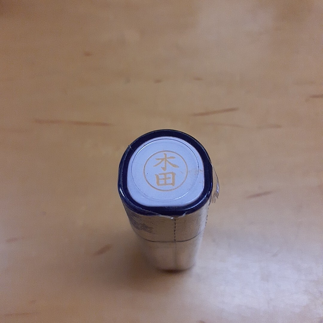 シャチハタ ネーム9 木田 未開封 長期保管品拍卖