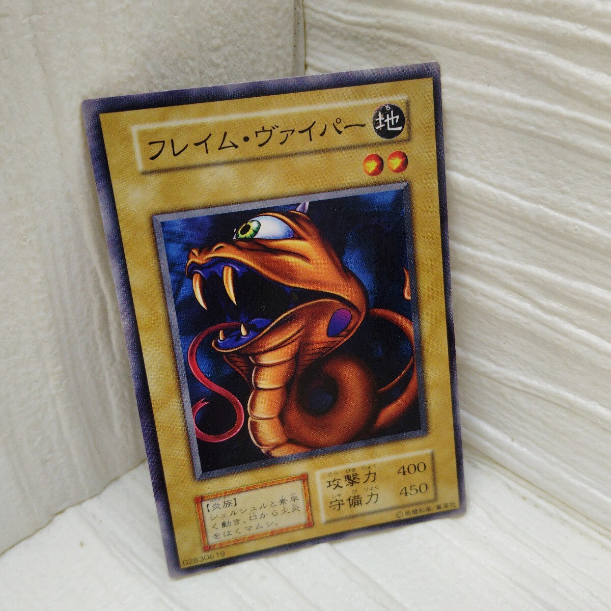 フレイム・ヴァイパー 地 遊戯王 デュエルモンスターズ オフィシャルカードゲーム コナミ拍卖