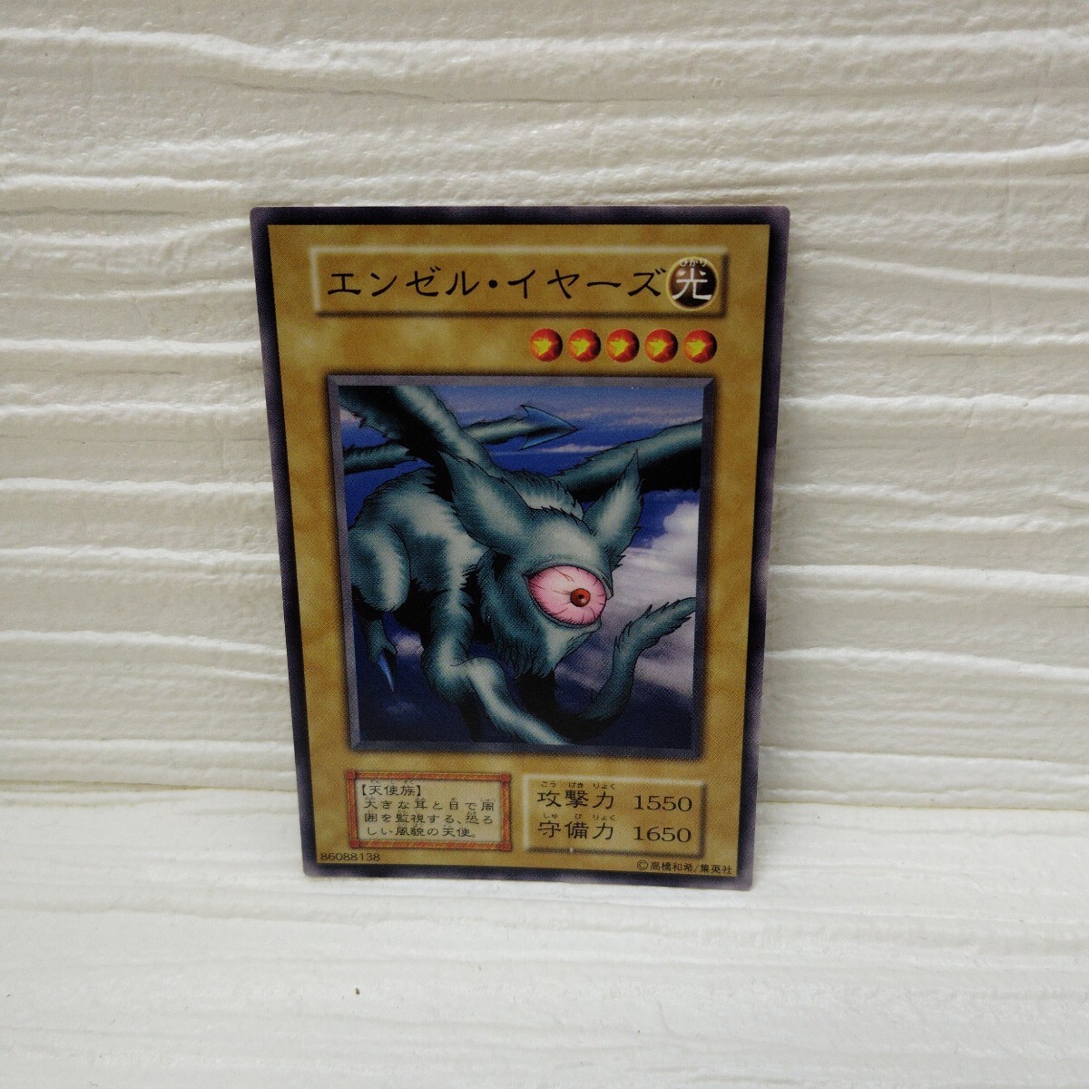 エンゼル・イヤーズ 光 86088138 遊戯王 デュエルモンスターズ オフィシャルカードゲーム コナミ拍卖