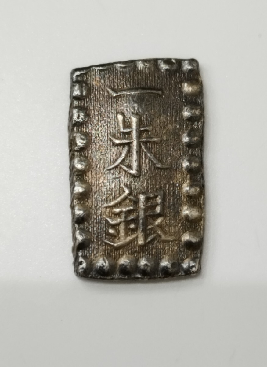 安政一朱銀 別称 Oo 古銭 銀貨 嘉永6年〜慶応元年 (1853 〜1865 )銀968/その他32 量目1.8g 縦約15×横約9×厚み約1.4mm L字斜・ス長拍卖