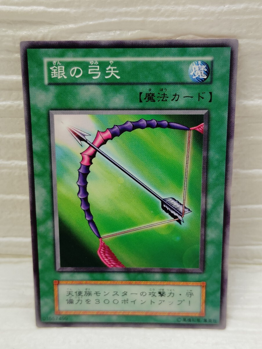 銀の弓矢 魔 01557499 遊戯王 デュエルモンスターズ オフィシャルカードゲーム コナミ拍卖