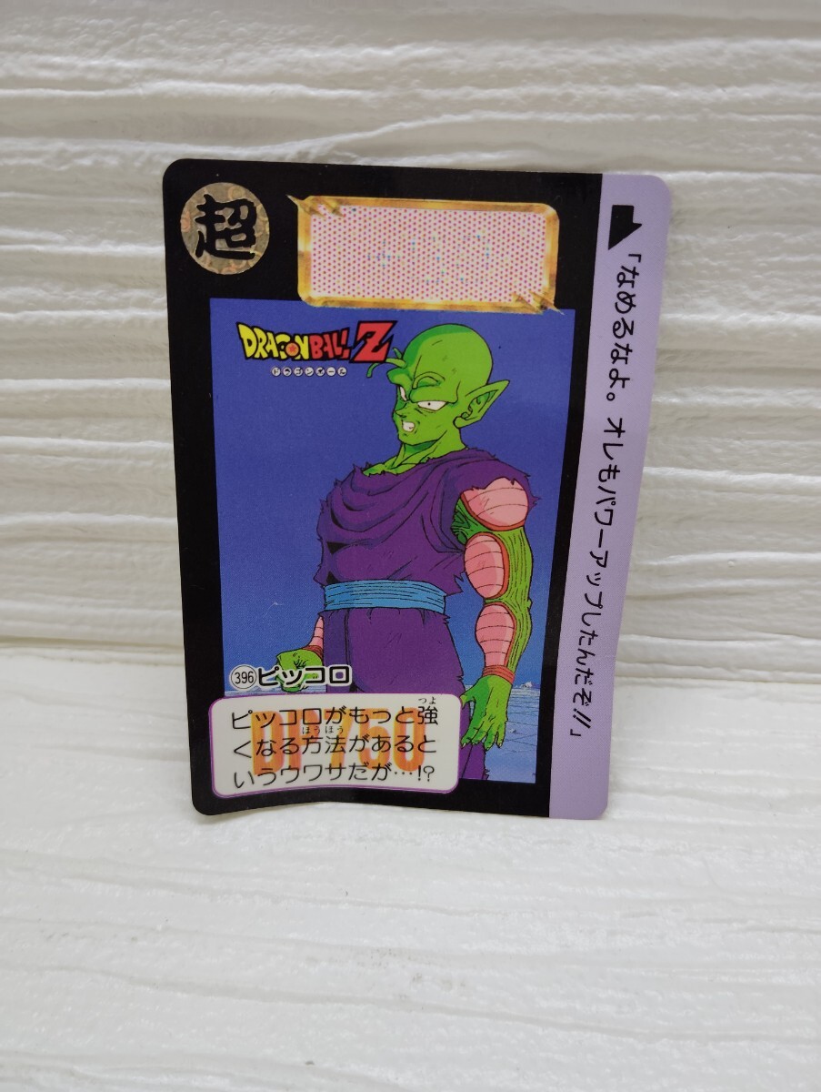 ドラゴンボールZ カードダス 396番 ピッコロ ドラゴンボール 当時物 1992年 バンダイ BANDAI 拍卖