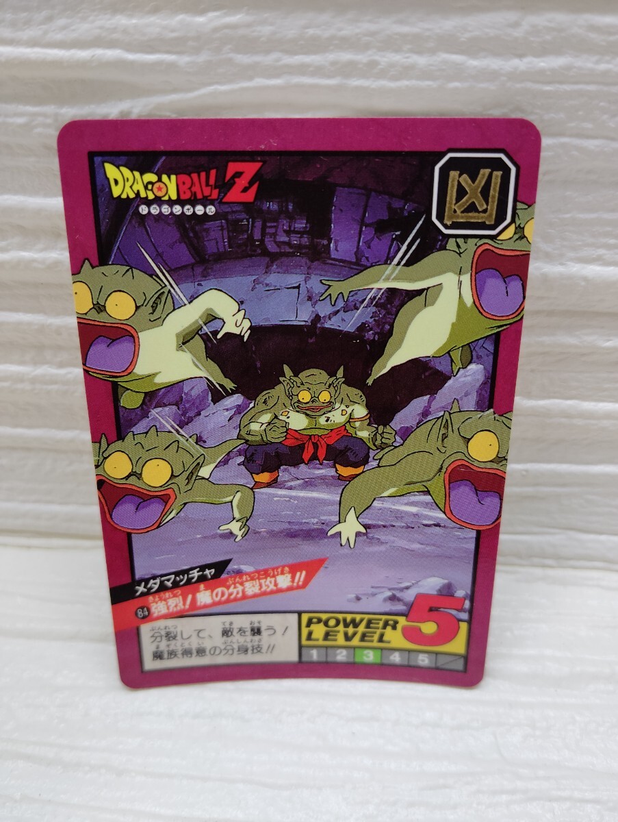 ドラゴンボールZ カードダス メダマッチャ 84 強烈!魔の分裂攻撃!! パワーレベル5 時代物 1992年 バンダイ 拍卖