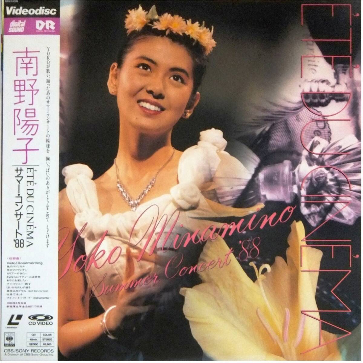 ■帯LD 南野陽子 ETE DU CINEMA サマー・コンサート'88拍卖