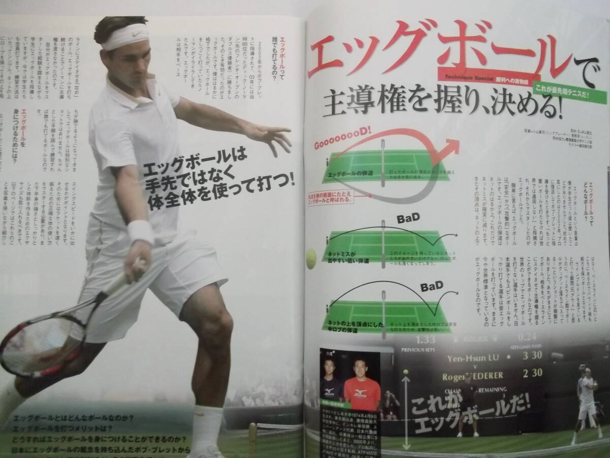 テニスマガジン・フェデラー・ロディック・ナダル・ジョコビッチ・マレー・セレーナ・ウイリアムズ・シャラポワ・その他選手+おまけDVD拍卖