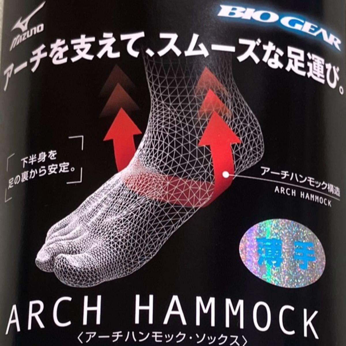 22.23.24cm対応 ミズノ アーチ サポート ハンモック バイオギア ソックス 靴下 トレッキング ドライベクター 抗菌 防臭 レッド レディース拍卖