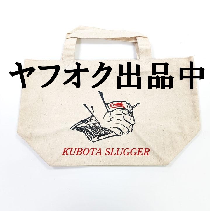 2025モデル 久保田スラッガー トートバッグ エコバッグ 小 EX24-A3 ランドリーバッグ 手提げバッグ お出かけ アウトドア kubota slugger拍卖