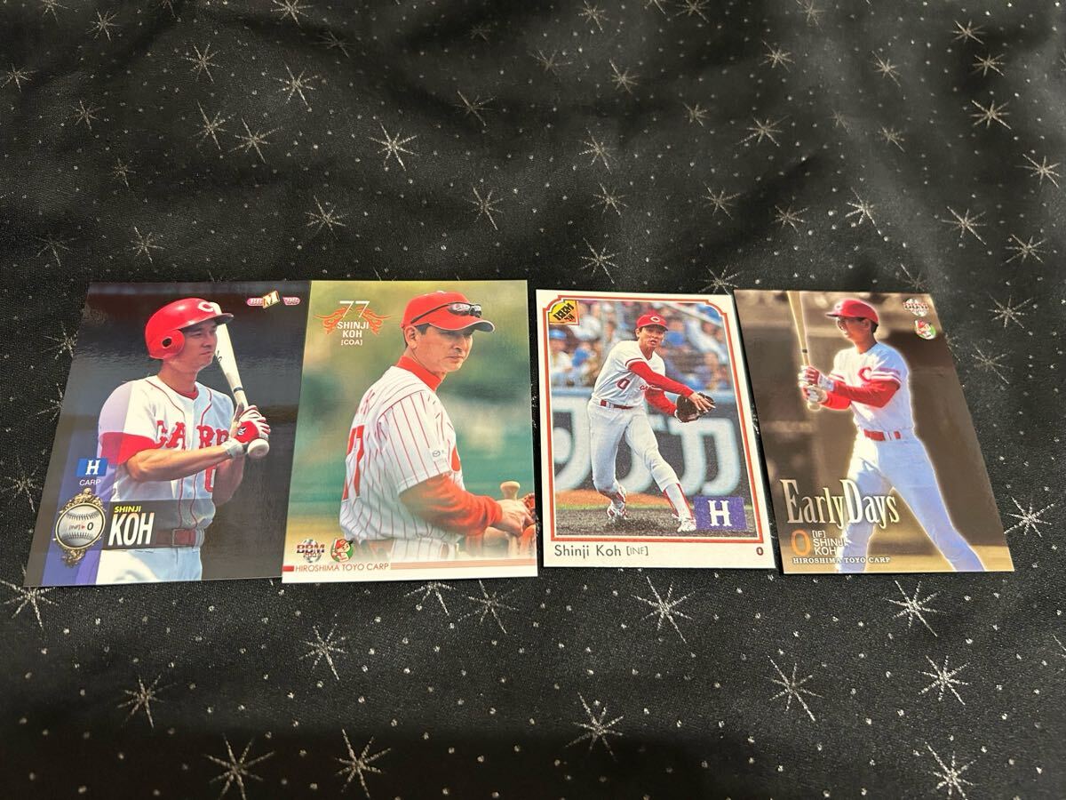 広島 高信二 4枚セット 拍卖