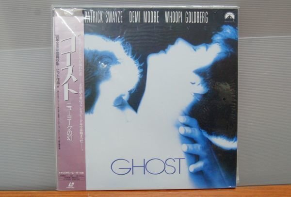 ☆LD【字幕版 ゴースト ニューヨークの幻】USED◆パトリック・スウェイジ/デミ・ムーア/ウーピー・ゴールドバーグ(PLF-1309)◆◎管理19J059拍卖