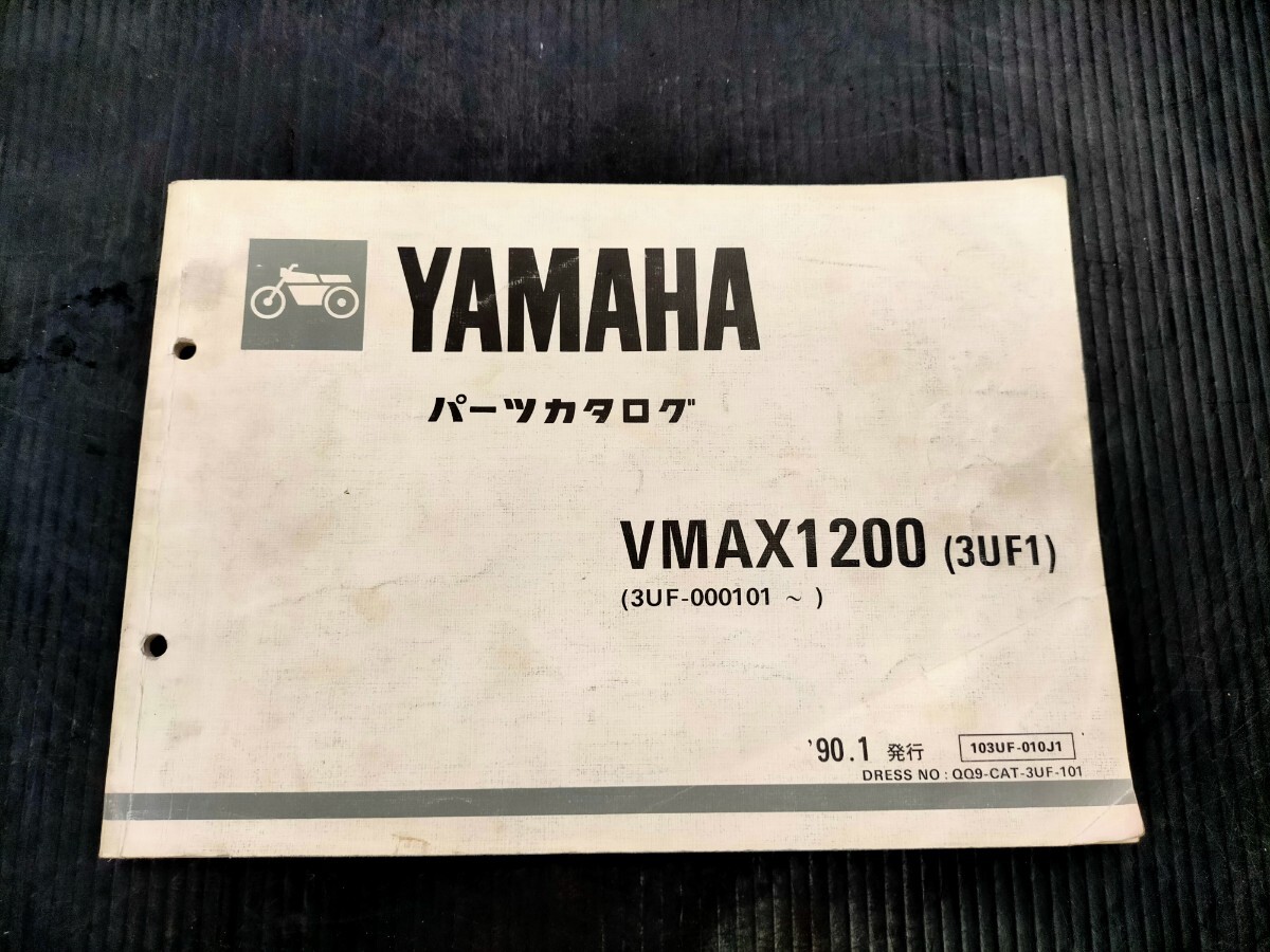 VMAX 3UF パーツリスト パーツカタログ ヤマハ バイク YAMAHA拍卖