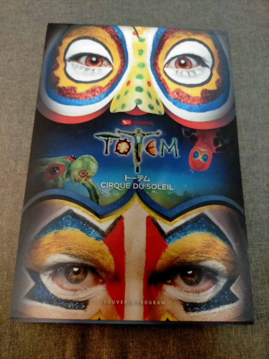 シルクドソレイユ トーテム パンフレット サーカス TOTEM CIRQUE DU SOLEIL拍卖