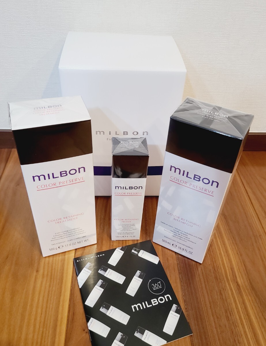 ミルボン Milbon 株主優待品 3点セット カラーリテイニングシャンプー500ml&トリートメント500g&プライマー120ml拍卖