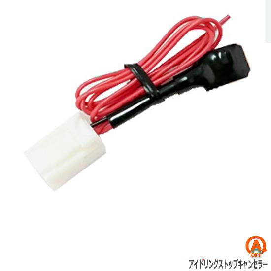 【アイドリングストップキャンセラー】トヨタ ヴォクシー/ノア/ エスクァイア 80系 (ZRR80/ZRR85) アイスト VOXY TR-015拍卖