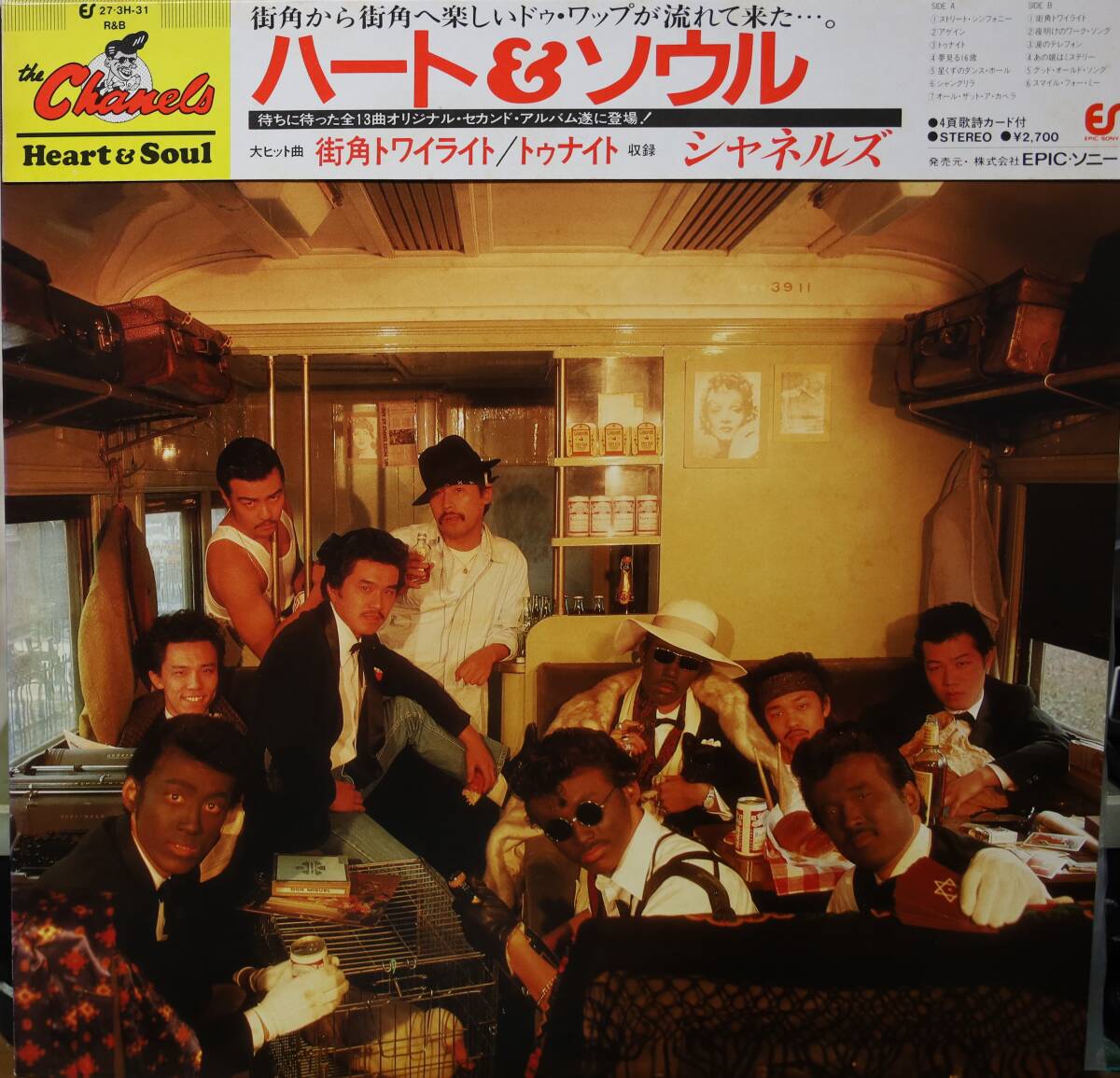 【廃盤LP】シャネルズ / Heart & Soul拍卖