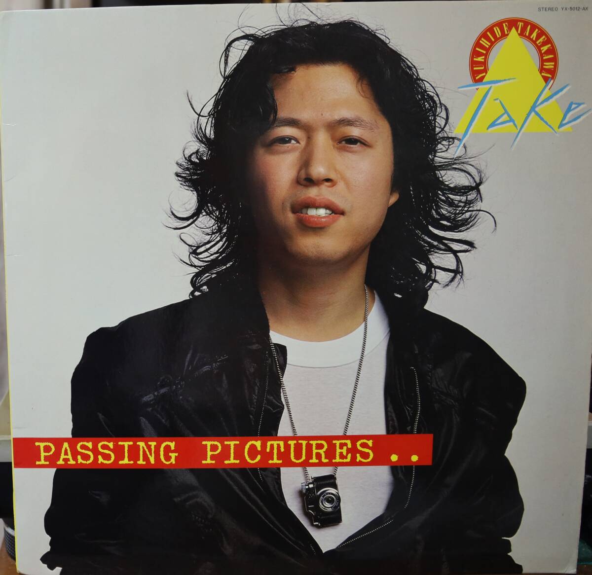 【廃盤LP】タケカワユキヒデ / 走り去るロマン拍卖