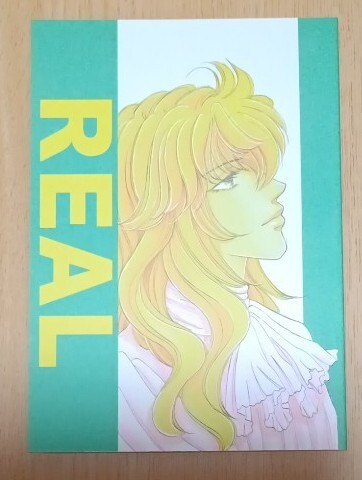ベルサイユのばら同人誌◆REAL拍卖