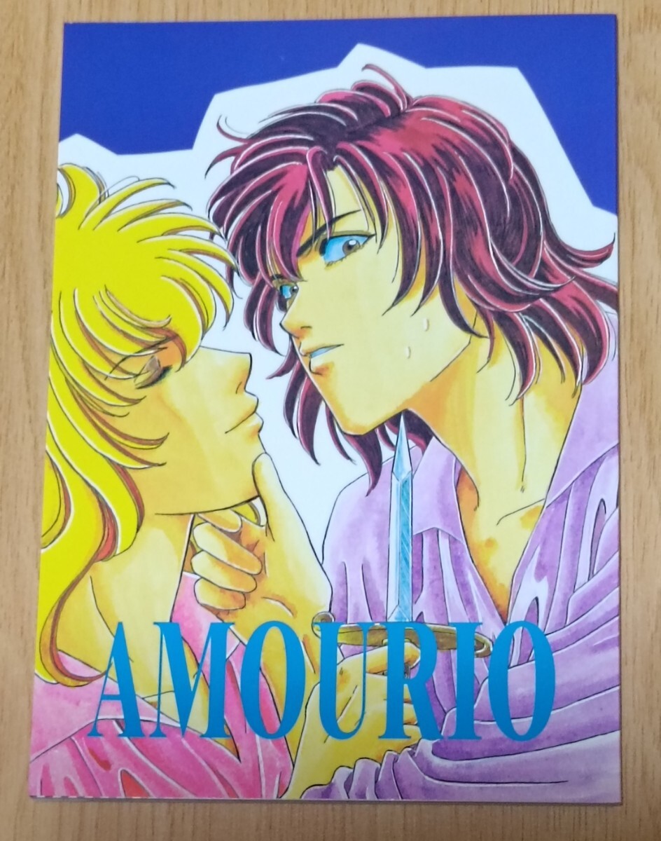 ベルサイユのばら同人誌◆AMOUR10拍卖