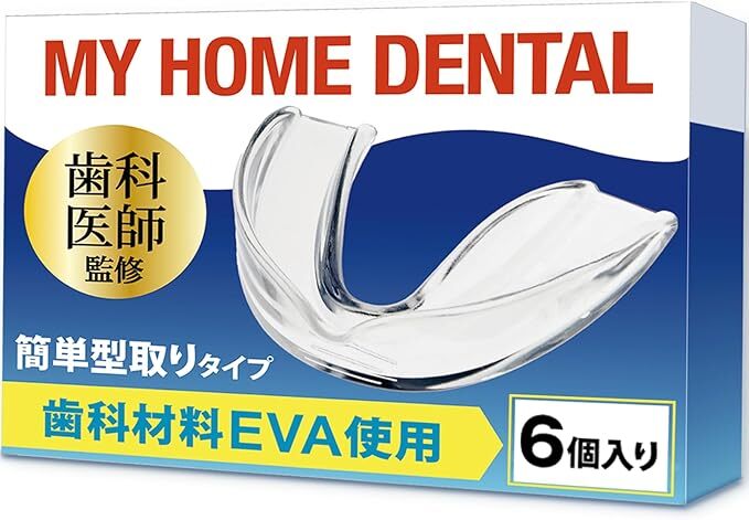 【歯科医師監修の安心素材マウスピース】90秒3ステップの簡単型取り 歯科材料EVA使用 専用ケース付 ナイトガード マウスガード 睡眠用(6個)拍卖