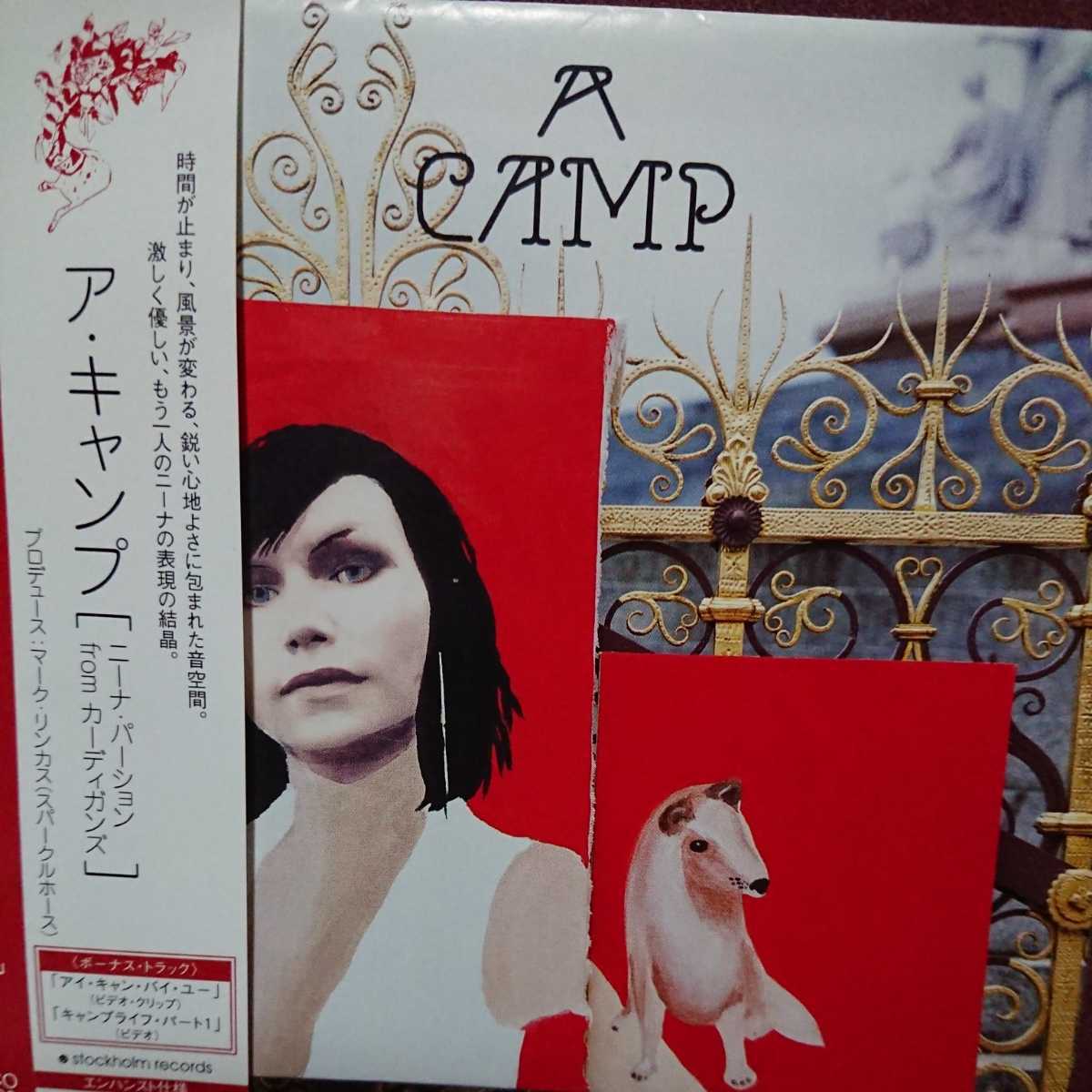 ■■■ ニーナ パーション のアルバム「ア キャンプ」 ガーディガンズ関連拍卖