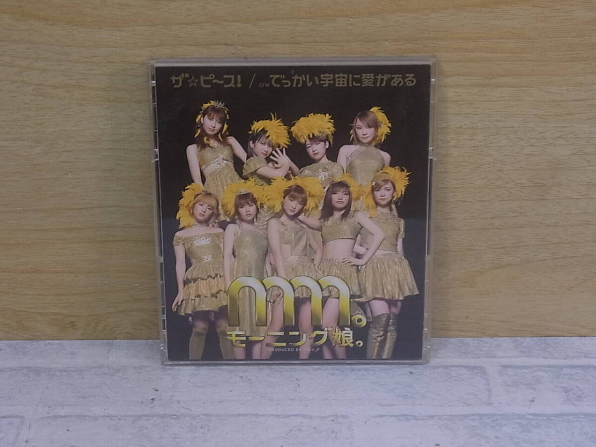 〓AC/523●邦楽CD☆ザ☆ピ~ス!☆モーニング娘。拍卖