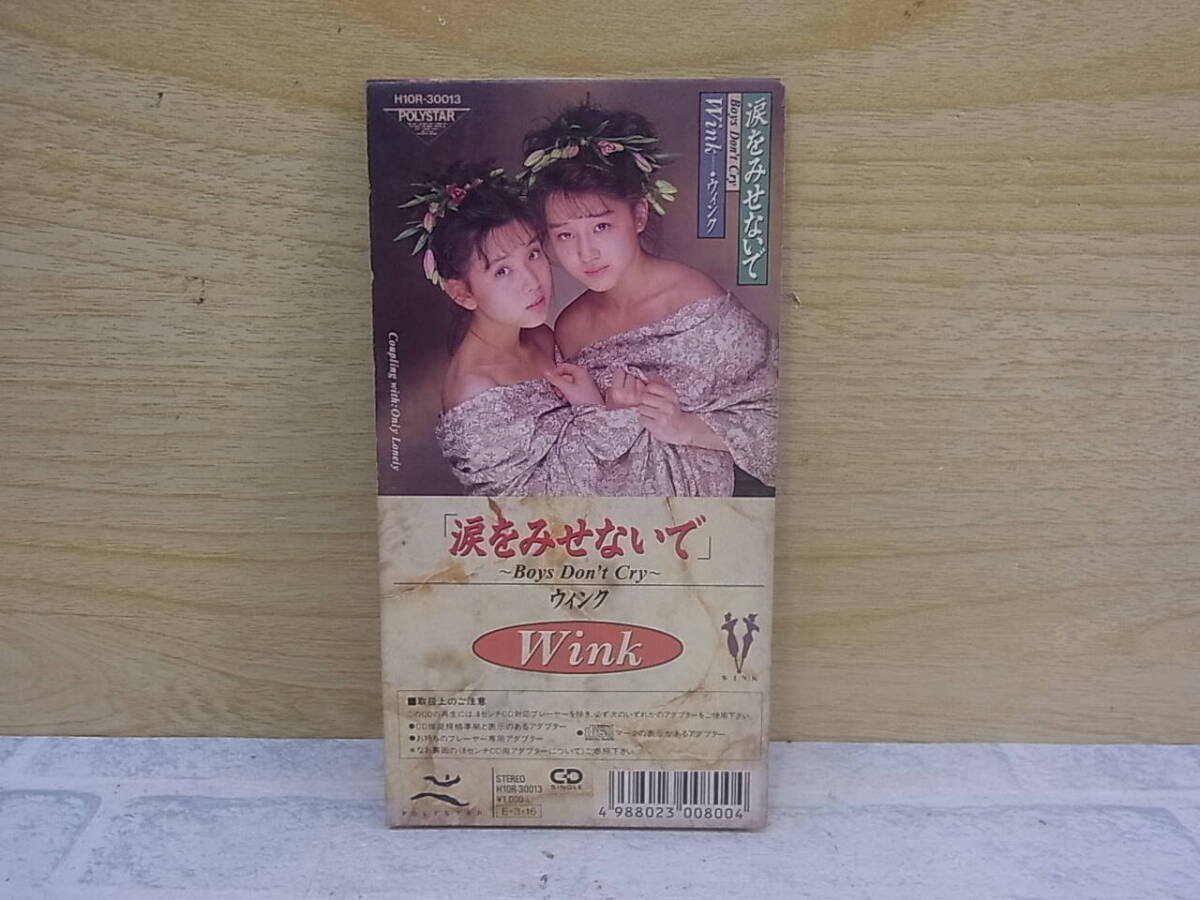 〓AC/552●邦楽CD☆涙をみせないで☆Wink拍卖