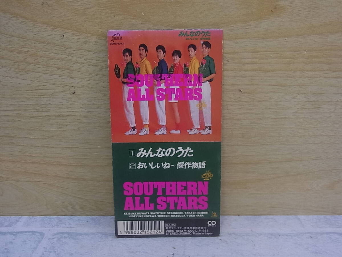 〓AC/557●邦楽CD☆みんなのうた☆サザンオールスターズ拍卖