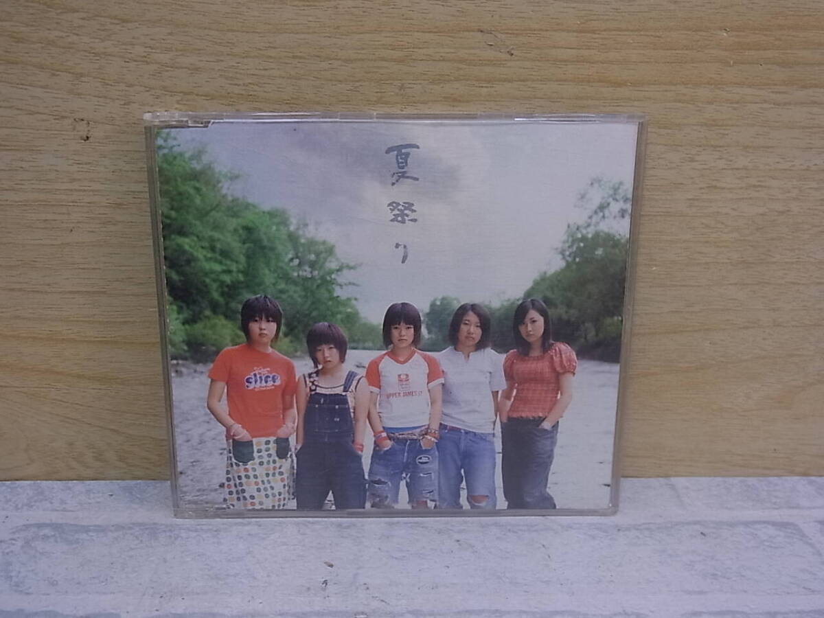 〓AC/603●邦楽CD☆夏祭り☆Whiteberry拍卖