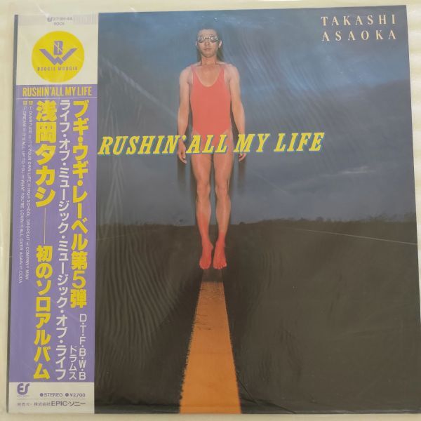 ・見本盤 浅岡タカシ/ RUSHIN’MY LIFE Life of Music, Music of Life(27-3H-44)拍卖