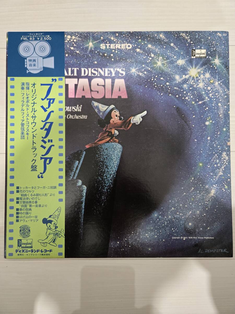 ディズニー ファンタジア FANTASIA オリジナル・サウンドトラック盤 FML83 見本品拍卖