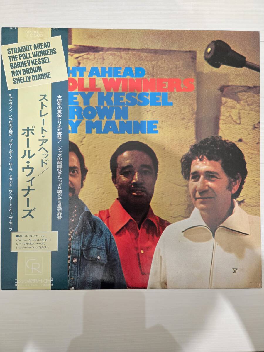 ストレート・アヘッド/ポール・ウィナーズ STRAIGHT AHEAD/THE POLL WINNERS GP3034 見本品拍卖