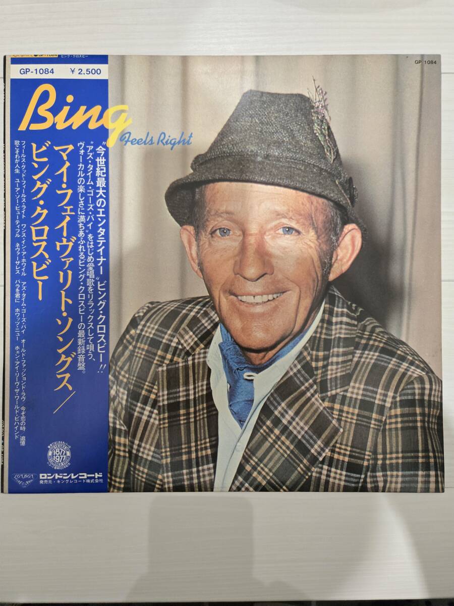 マイ・フェイヴァリト・ソングス/ビング・クロスビー MY FAVORITE SONGS/BING CROSBY GP-1084 見本品拍卖