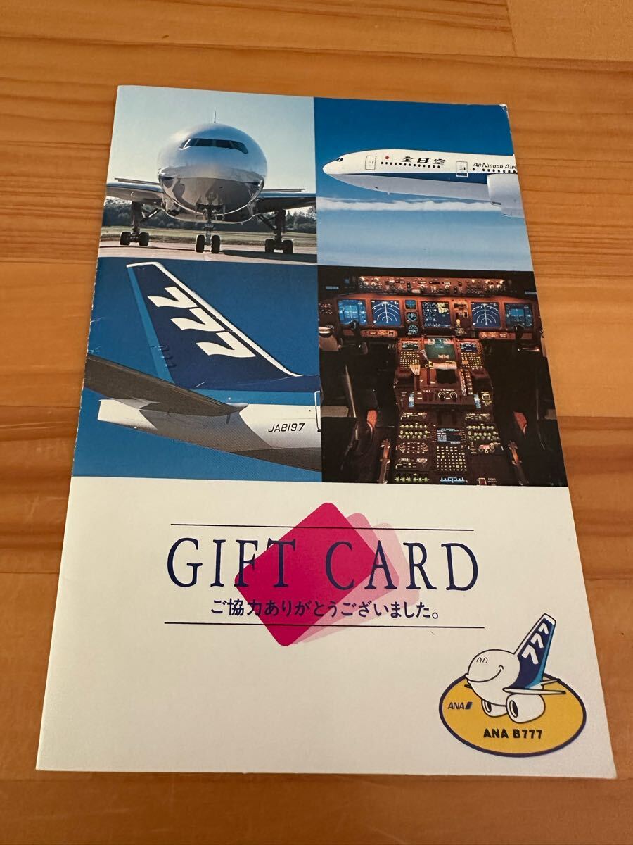 ANA GIFT CARD 図書カード 2枚 B777拍卖