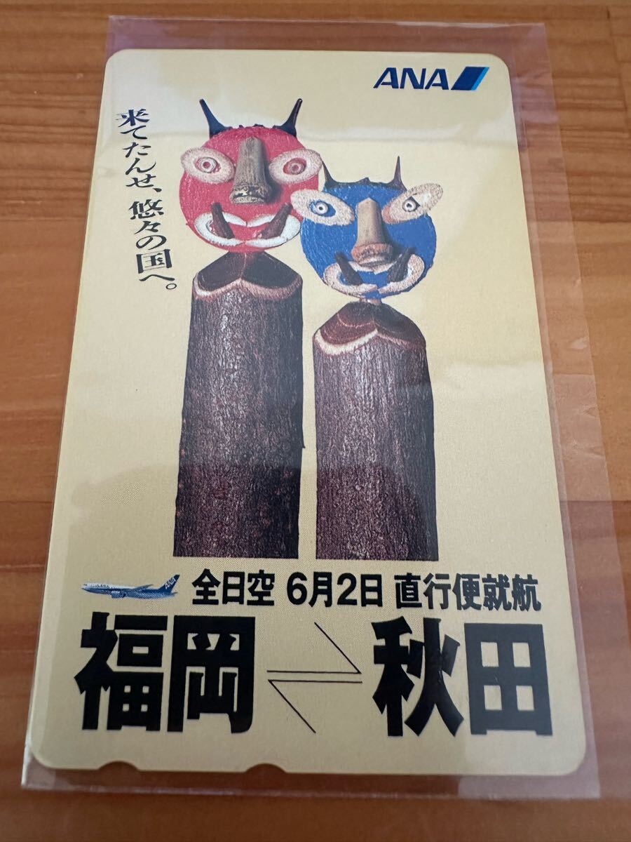ANA 福岡 秋田 テレホンカード 50度拍卖