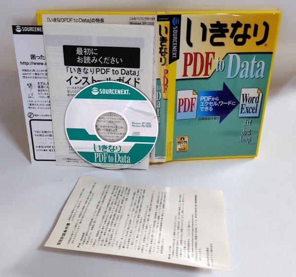 【同梱OK】 いきなりPDF to Data ■ Windows ■ PDFソフト ■ PDFからワードやエクセルなどに変換拍卖