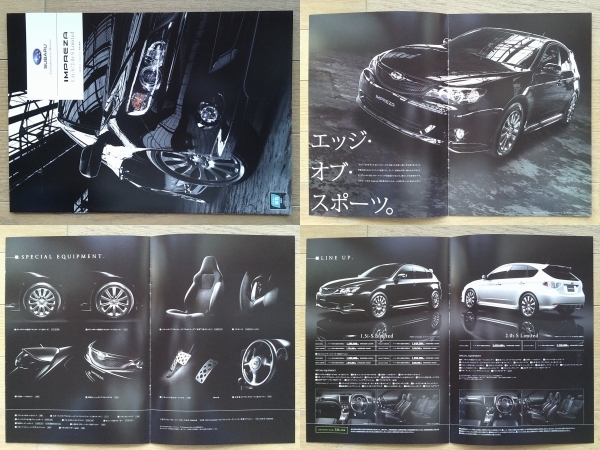 インプレッサ 1.5i-S/2.0i-S Limited (GH型後期) 特別仕様車カタログ 2011年版 10ページ スバル スポーツワゴン拍卖