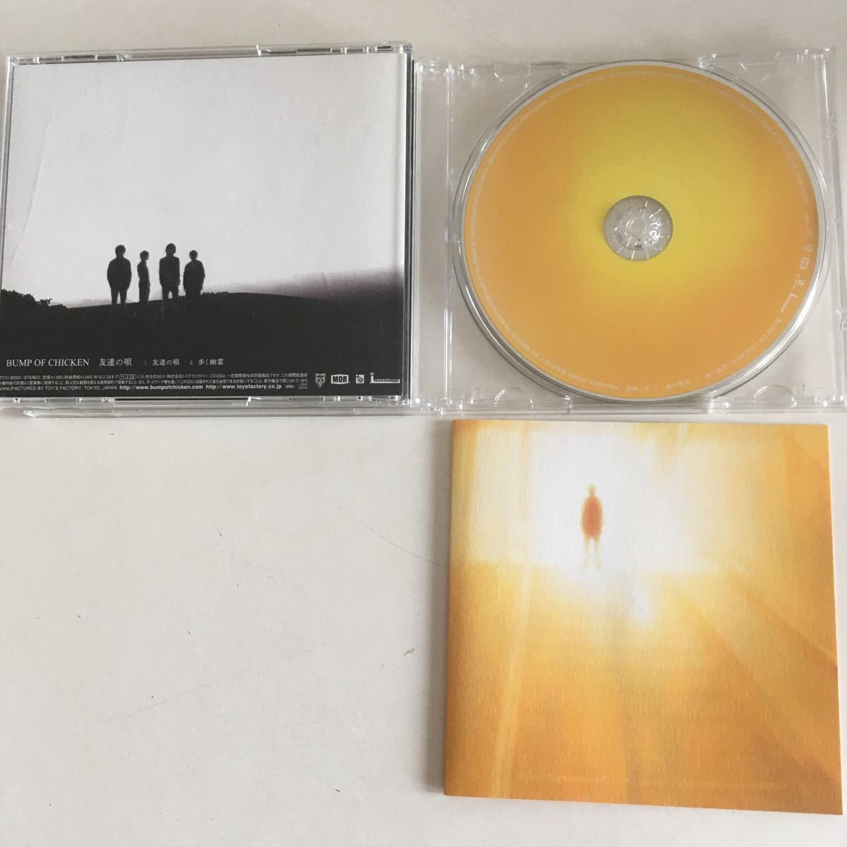 中古CD【まとめ可】友達の唄 BUMP OF CHICKEN 『ドラえもん のび太と鉄人兵団』拍卖